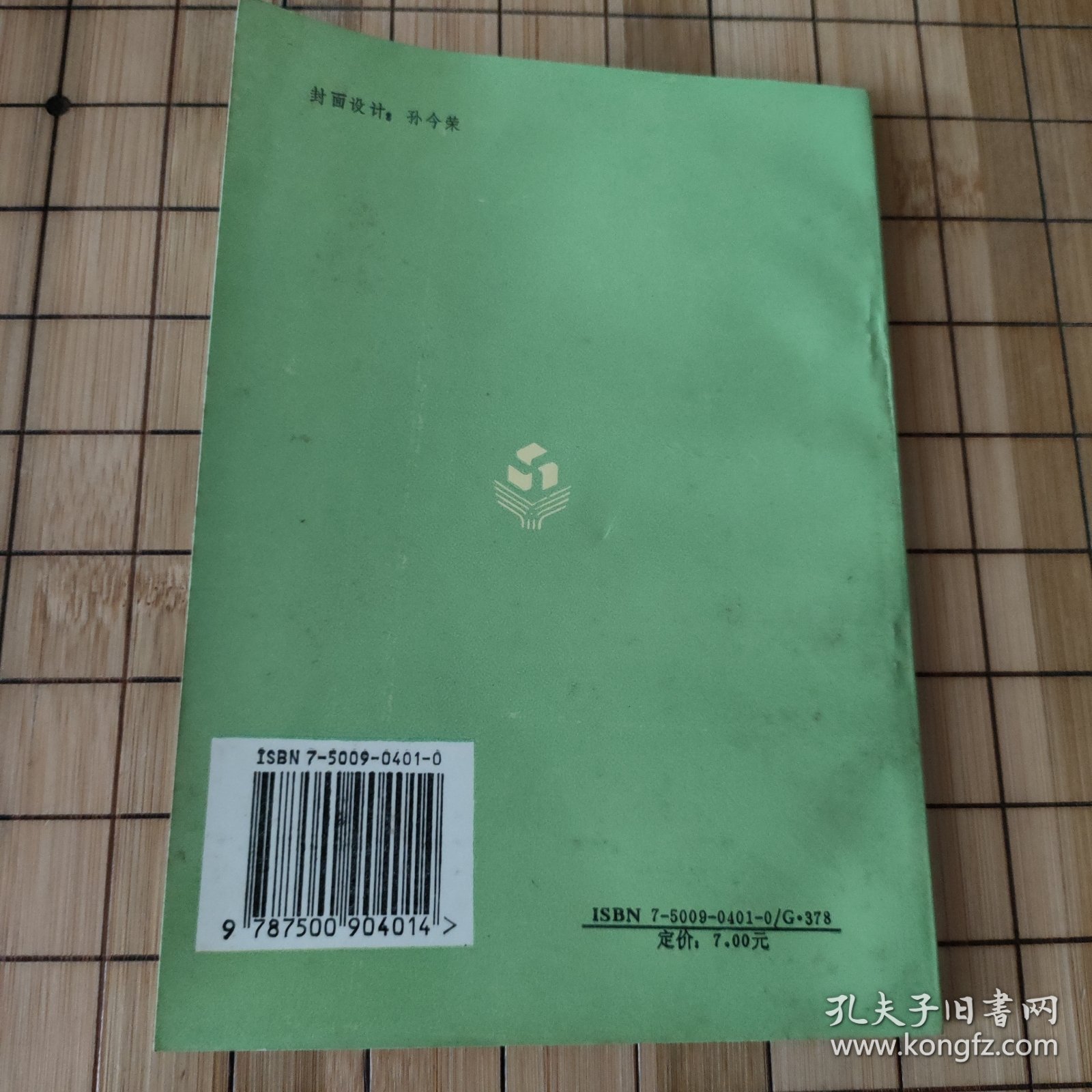 官子知识