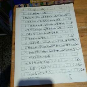 原云南民族学院 陈正强教授个人著作手稿及教学手稿共11本合售【高度有10cm左右；所著内页有美学，中国现当代文学，戏曲，艺术，行政管理学，等  大致有2000页左右吧】【图片为实拍，品相以图片为准】