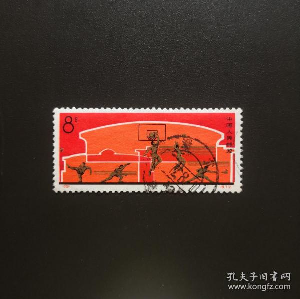 N39 发展体育运动-信销邮票