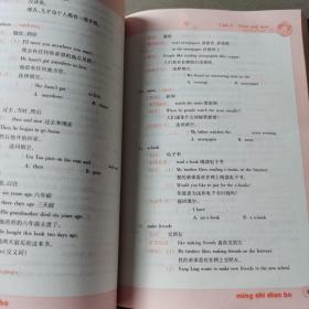 名师点拨系列丛书 名师点拨课课通教材全解析：英语（六年级上 6A 配新课标江苏版）