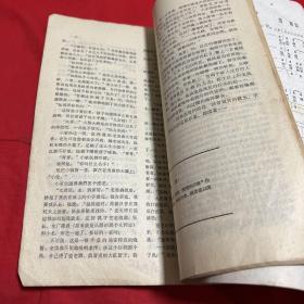 文艺红旗1962年第三期（馆藏）以图片为准