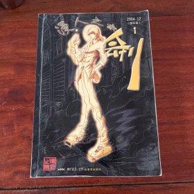 漫人之家 会刊 创刊号 csepw2