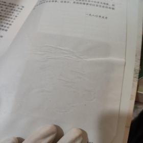 评点本金庸武侠全集(1-36)