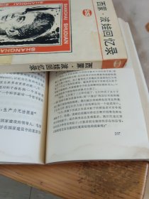 毛泽东的读书生活