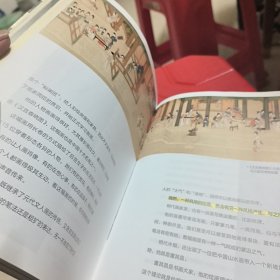 大话中国艺术史