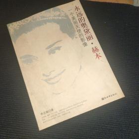 永远的奥黛丽.赫本