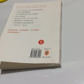 设计力就是沟通力