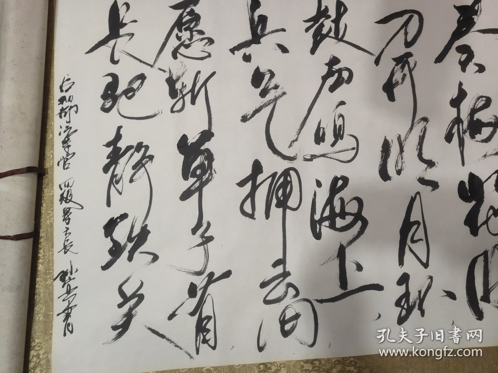 书法作品
