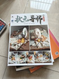 状元导师.5色彩静物照片