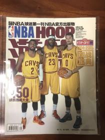 NBA HOOP 灌篮杂志 2014年31期 总第467期-观战宝典（无海报）