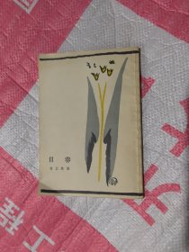 春日（開明書店）