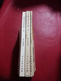 工程与军用光学仪器 上中下
