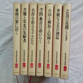 近代日本の女性史（3、5、8、9、10、11、12）