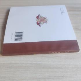 阿古登巴故事集(4)