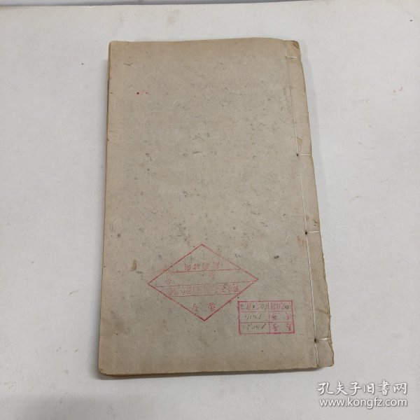 同治四年精刻大字版｜楚辞通释·卷一至卷四合一册｜(离骚、九歌、天问、九章)｜南岳王夫之船山先生撰，湘乡曾氏刊于金陵节署，属于官家精致私刻版本。此书为百册《船山遗书》之第四十五册，原系内蒙古自治区包头五七师范图书馆藏书，刘继志堂递藏。湘乡曾氏即曾国藩，金陵即南京。全书正文共123个筒子页，品相八五品，印版清晰，纸张质量很好。非边远地区包邮。