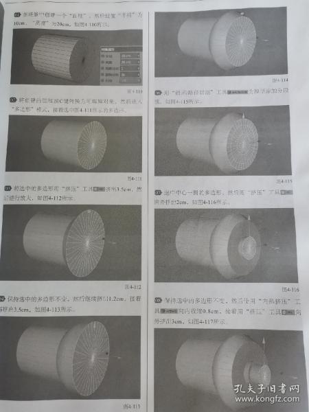 中文版CINEMA4DR18实用教程