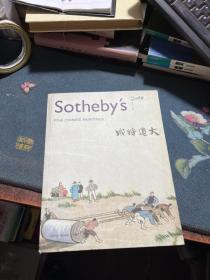 香港苏富比MAY 1,2005 SOTHEBYS 001