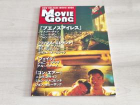 日文原版 张国荣梁朝伟封面 Movie Gong