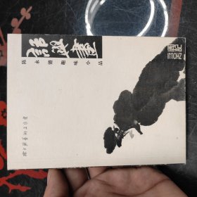话语画 陈永锵趣味小品