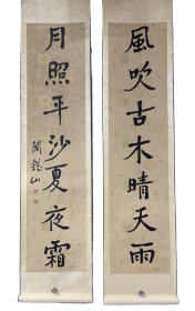 阎百川 对联