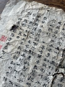 民国 阳羡陆稺游 茹经门生 书法软片一幅
