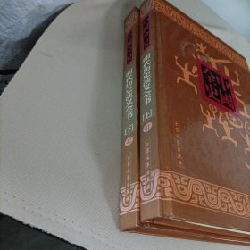 中国全史《41、42》——明代历史演义全书《上下》【蔡东藩著】