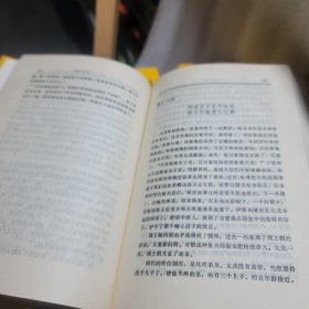 五千年演义 全套15册1989年版