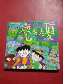 魔方大厦