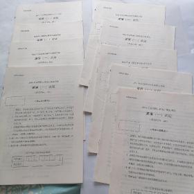 全国硕士研究生招生考试英语一试题及参考答案  9册