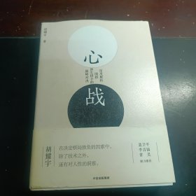 心战：深度解析围棋顶尖棋手的巅峰对决