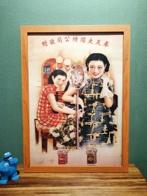 奉天太阳烟公司广告画（新装饰画店铺装饰画电影电视剧道具，实物拍摄45*33厘米，带木质画框，高透明有机玻璃，可挂墙带挂墙配件，专用包装纸盒，气泡柱包装）