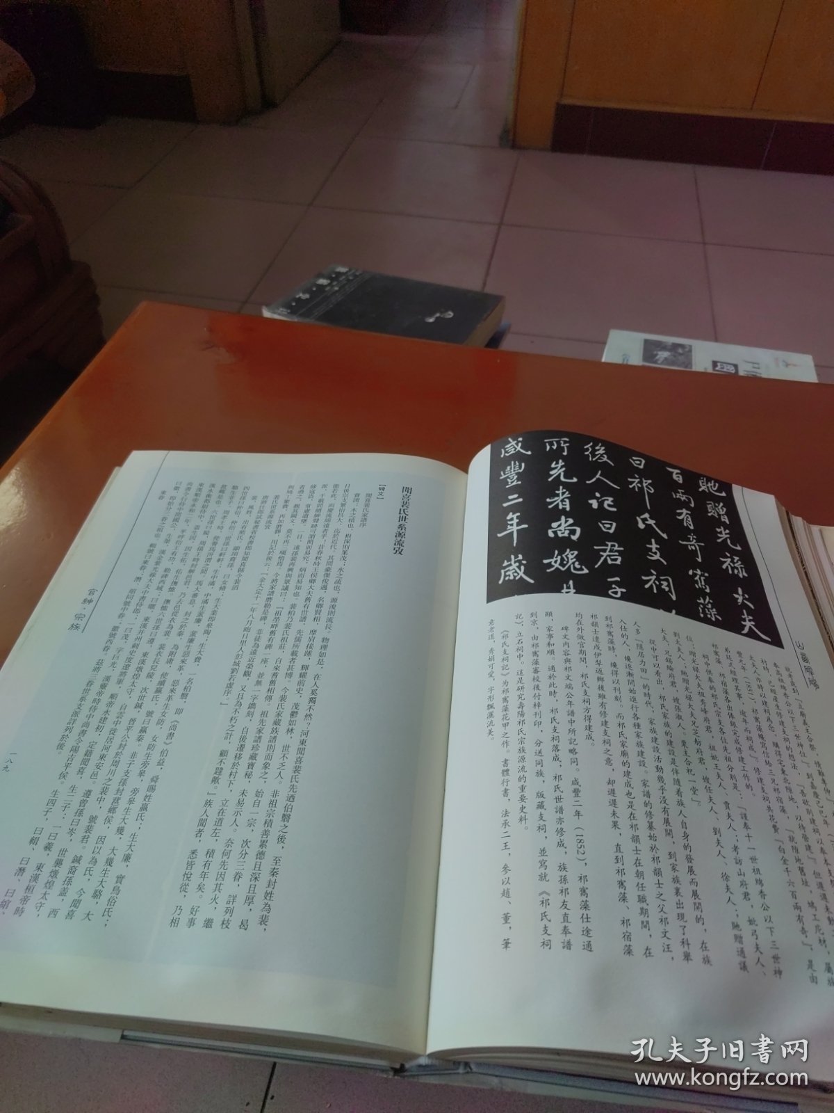 山西碑碣（续编）