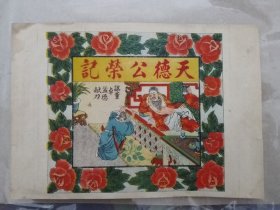 民国商标