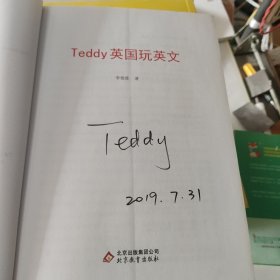 Treddy英國玩英文