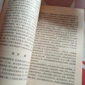 多学科学术讲座丛书一 美学和中国美术史