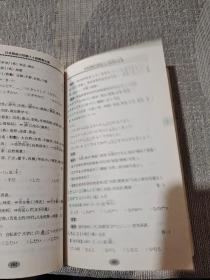 日本语能力测试3、4级词汇必备:MP3版