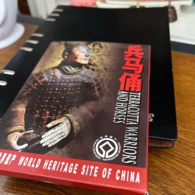 兵马俑明信片