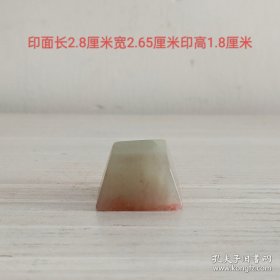 和田玉老印章11468