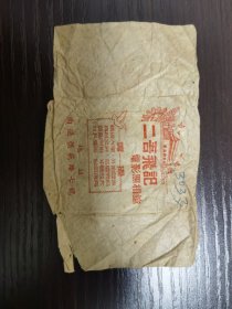 二吾飞记电影照相馆照片袋，南通二吾照相馆资源，稀见，D11