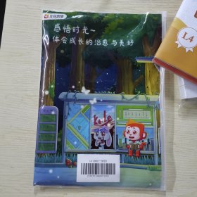火花思维L4：《就玩儿一张纸》、《立体图形构建》