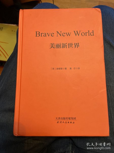 美丽新世界(英文朗读版) BRAVE NEW WORLD 