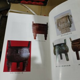 古玩宝典