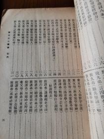 曾文正公家书 上册