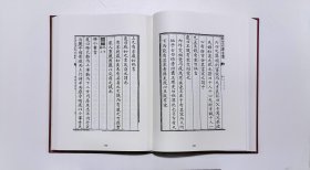 明经解1（第二辑第一册）