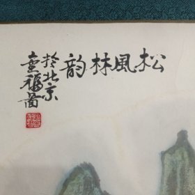 刘金福：河北省承德市人，生于1941年，汉族。 于2009年12月26日经中华人民共和国文化部艺术服务中心鉴定、评估本人国画(山水花鸟)市场价格为6000元／平方尺。 于2011年3月8日被承德市美术家协会发展为会员。 于2012年2月17日又被中国诗书画协会吸收为会员