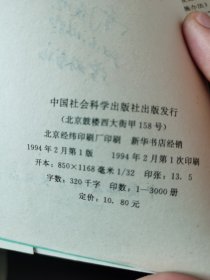 中国社科院研究生院博士文萃