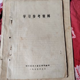 学习资料