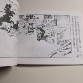 连环画《铁木尔和他的队伍》（苏联）阿.盖达尔，  1960年胡祖清 绘 画  ， 上海人民美术出版社。2