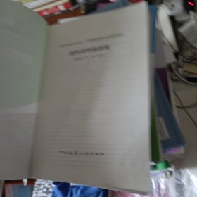 建筑结构快速通