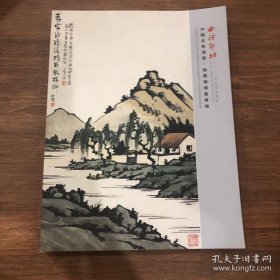 西泠印社：中国名家漫画·插画连环画专场 杭州 2022 8 21